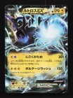 Thundurus EX