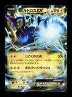 Thundurus EX