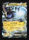 Thundurus EX