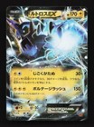 Thundurus EX