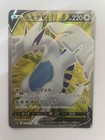 Lugia V