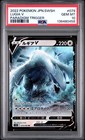 Lugia V