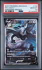 Lugia V