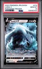 Lugia V