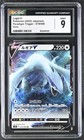 Lugia V