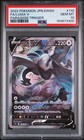 Lugia V