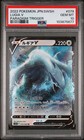 Lugia V