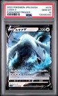 Lugia V