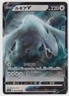 Lugia V