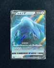 Lugia V