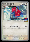 Porygon2