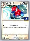 Porygon2