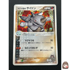 Team Magma's Rhydon