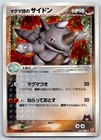 Team Magma's Rhydon