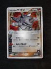 Team Magma's Rhydon