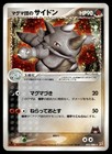 Team Magma's Rhydon