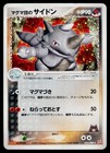 Team Magma's Rhydon