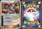 Team Magma's Rhydon