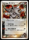 Team Magma's Rhydon