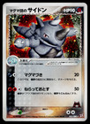 Team Magma's Rhydon