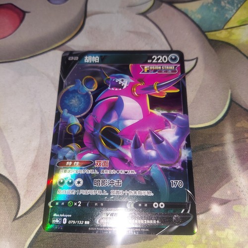 Hoopa V