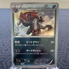 Zoroark