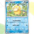 Psyduck
