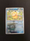 Psyduck