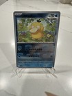 Psyduck