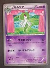 Kirlia