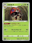 Orbeetle