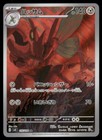 Scizor