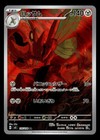 Scizor
