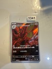 Scizor