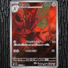 Scizor
