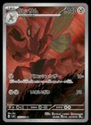 Scizor