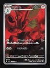 Scizor