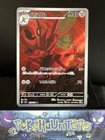 Scizor