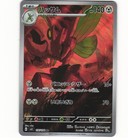 Scizor