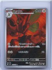 Scizor