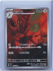Scizor