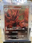 Scizor