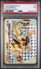 Lugia BREAK