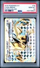 Lugia BREAK