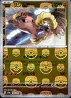 Hitmonlee