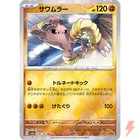 Hitmonlee