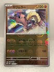 Hitmonlee