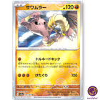 Hitmonlee