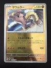 Hitmonlee