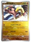 Hitmonlee